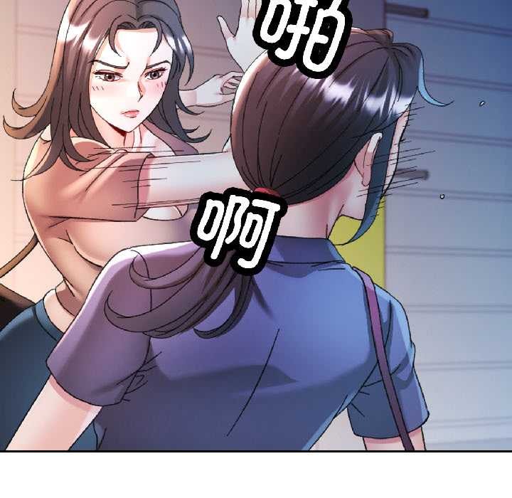 可以爱你吗 - 第83話 - page 143