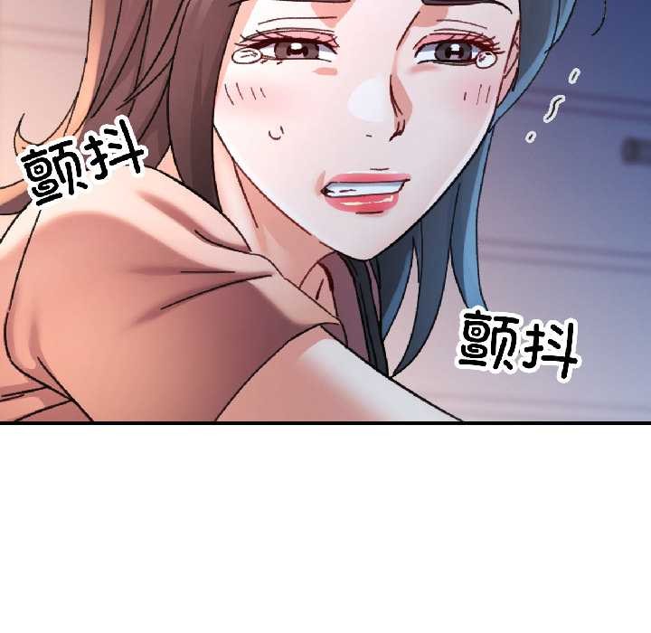 可以爱你吗 - 第83話 - page 145