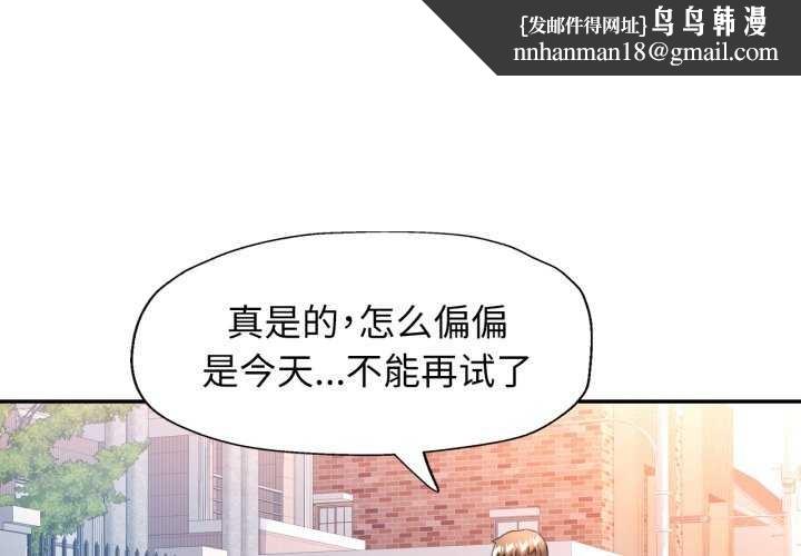 可以爱你吗 - 第62話 - page 1
