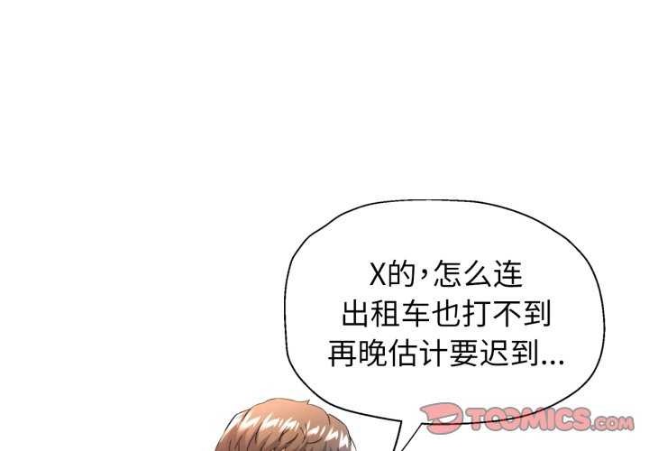 可以爱你吗 - 第62話 - page 3