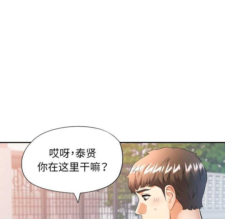 可以爱你吗 - 第62話 - page 7