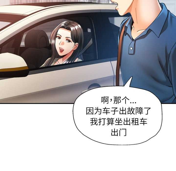 可以爱你吗 - 第62話 - page 8