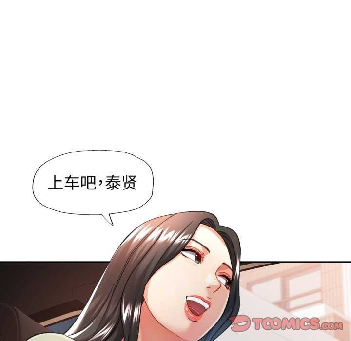 可以爱你吗 - 第62話 - page 9