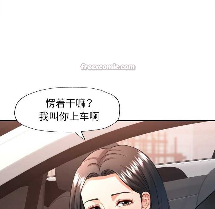 可以爱你吗 - 第62話 - page 14
