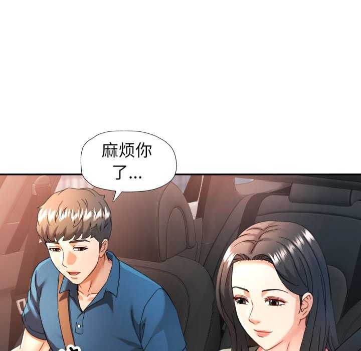 可以爱你吗 - 第62話 - page 16