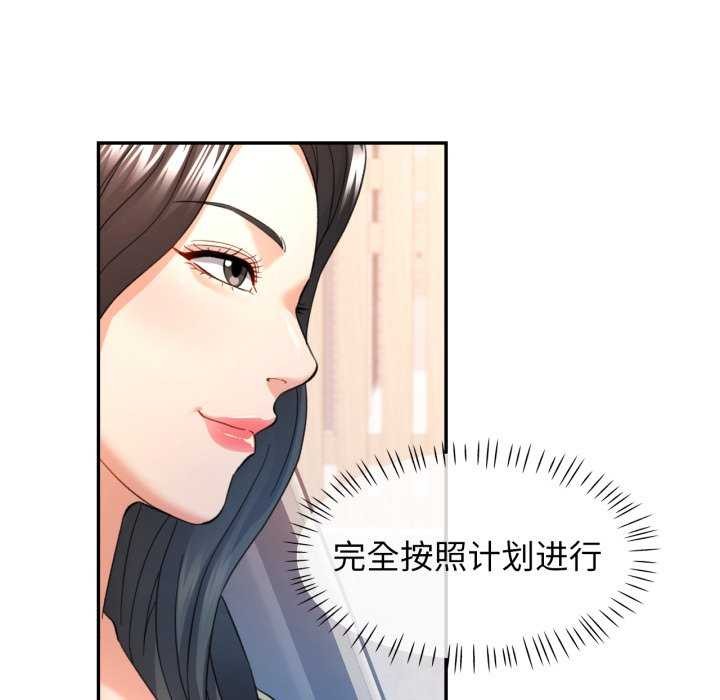 可以爱你吗 - 第62話 - page 18