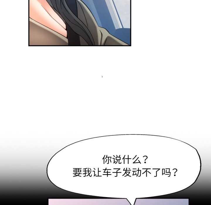 可以爱你吗 - 第62話 - page 19