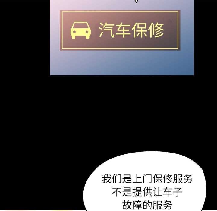 可以爱你吗 - 第62話 - page 20
