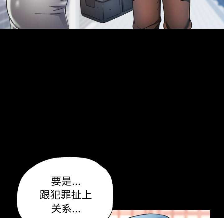可以爱你吗 - 第62話 - page 22