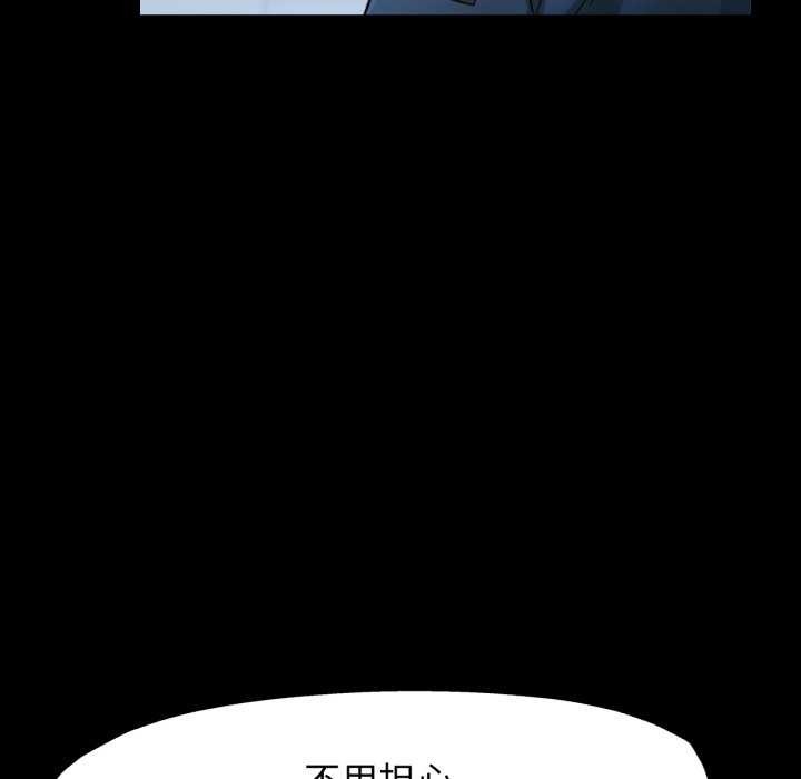 可以爱你吗 - 第62話 - page 24