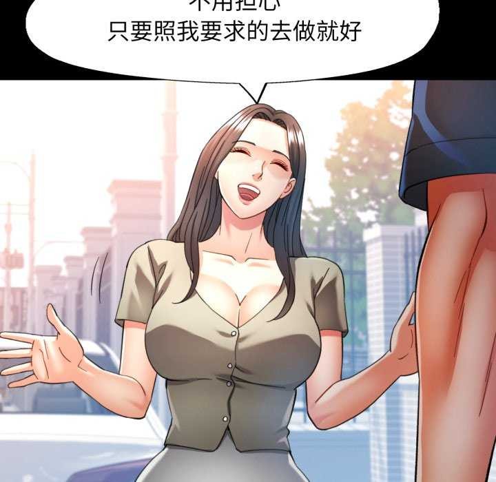 可以爱你吗 - 第62話 - page 25