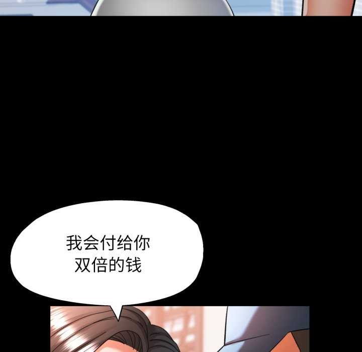 可以爱你吗 - 第62話 - page 26
