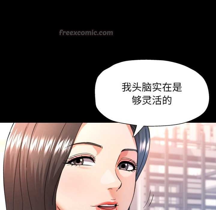 可以爱你吗 - 第62話 - page 28