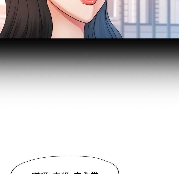 可以爱你吗 - 第62話 - page 29