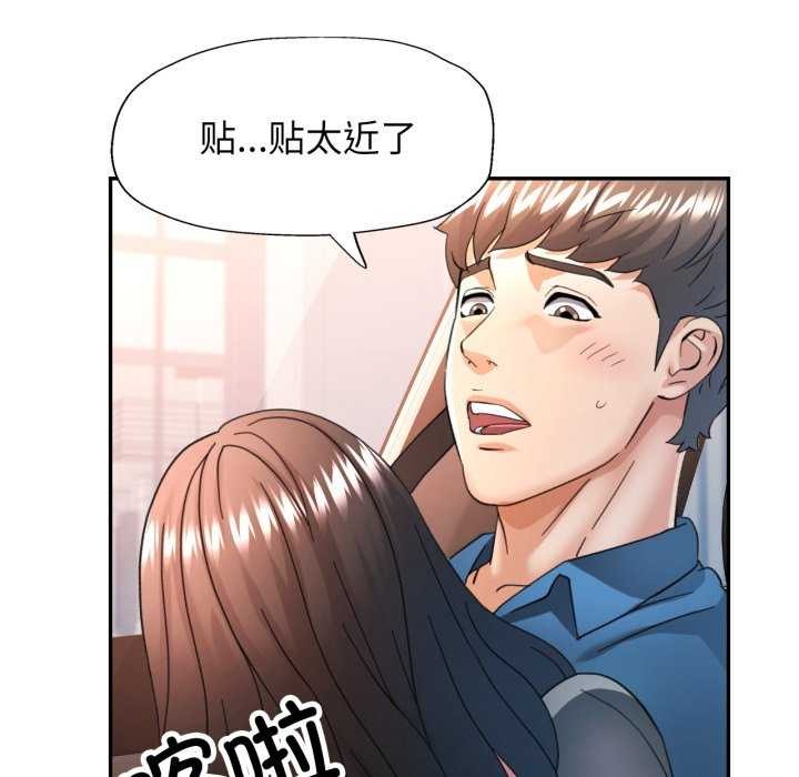 可以爱你吗 - 第62話 - page 32
