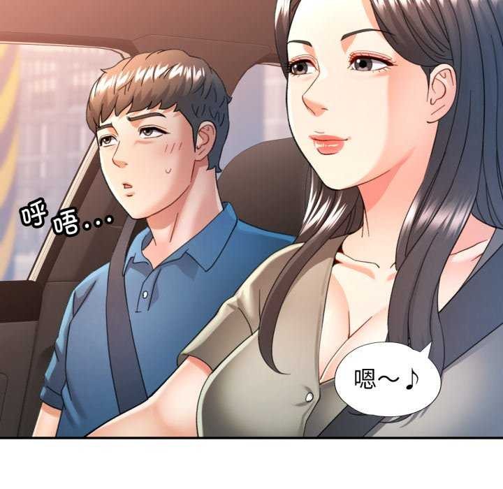 可以爱你吗 - 第62話 - page 34