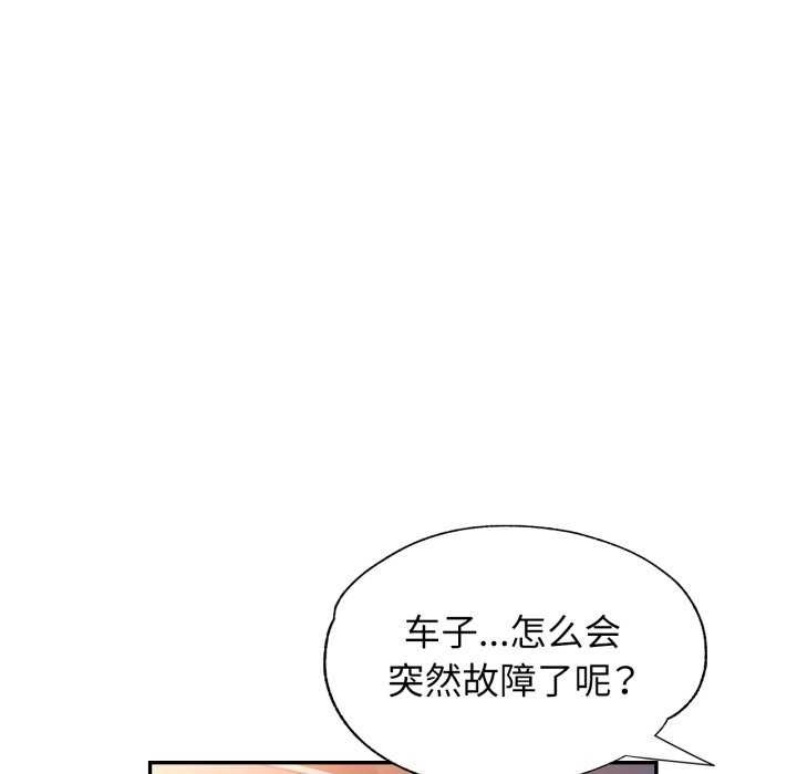可以爱你吗 - 第62話 - page 35