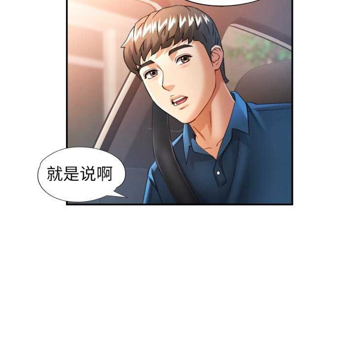 可以爱你吗 - 第62話 - page 36