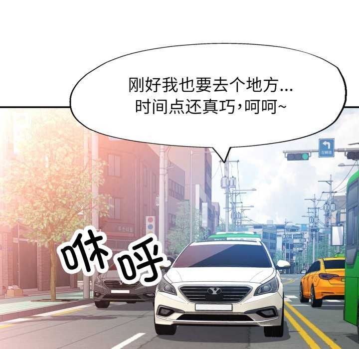 可以爱你吗 - 第62話 - page 37