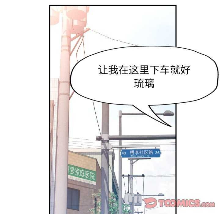 可以爱你吗 - 第62話 - page 39