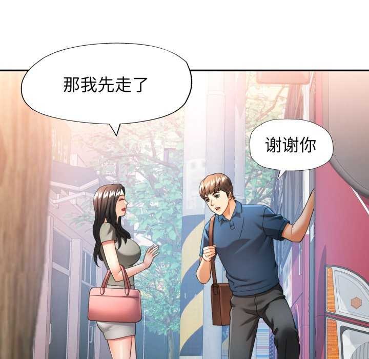 可以爱你吗 - 第62話 - page 41