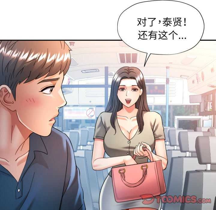 可以爱你吗 - 第62話 - page 45