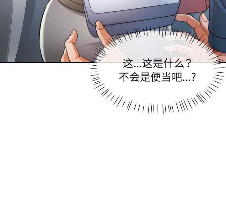 可以爱你吗 - 第62話 - page 48
