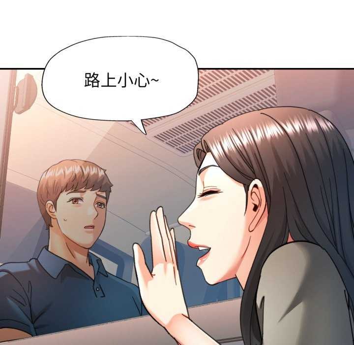 可以爱你吗 - 第62話 - page 49