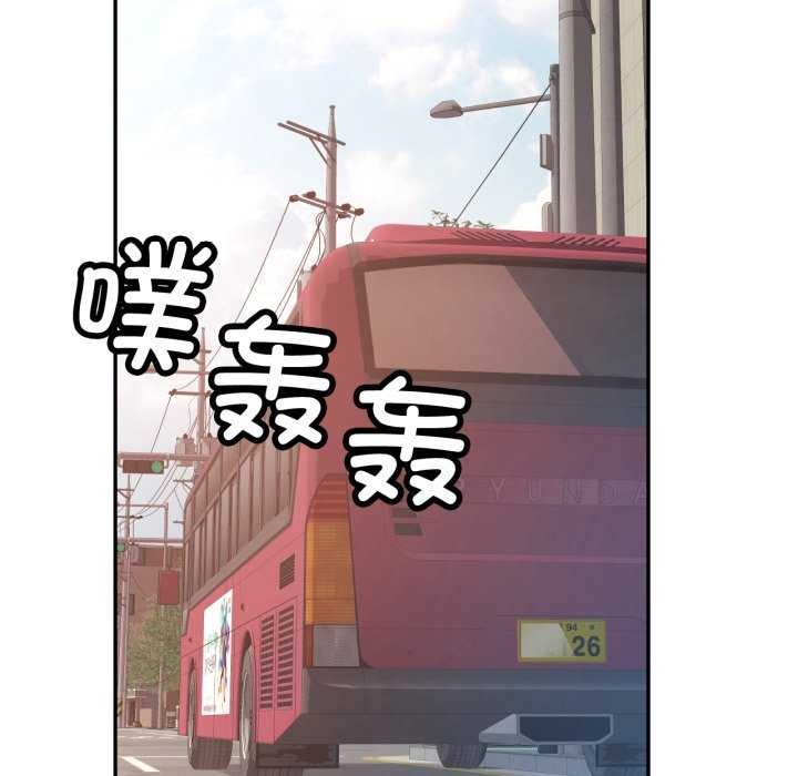 可以爱你吗 - 第62話 - page 54