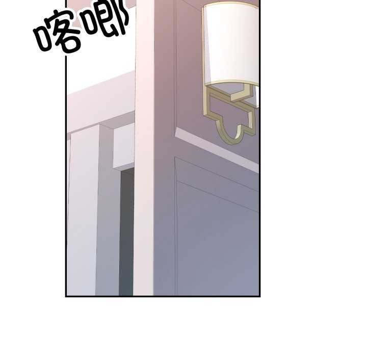 可以爱你吗 - 第62話 - page 58