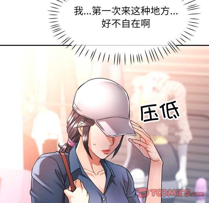 可以爱你吗 - 第62話 - page 63