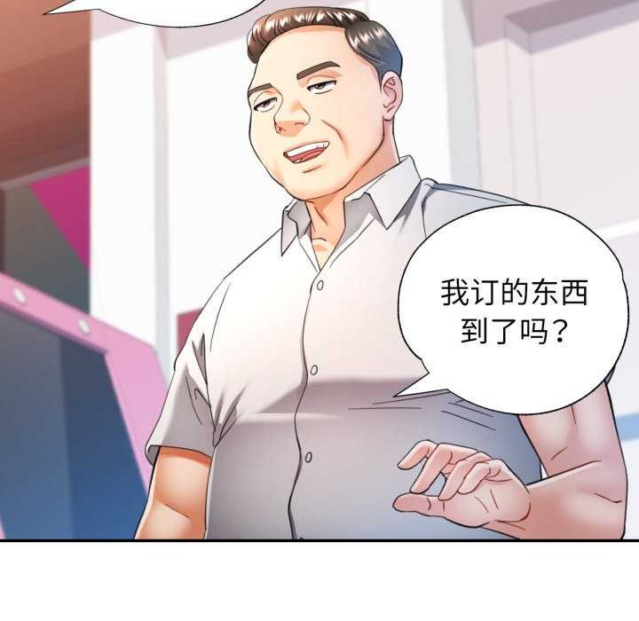 可以爱你吗 - 第62話 - page 66