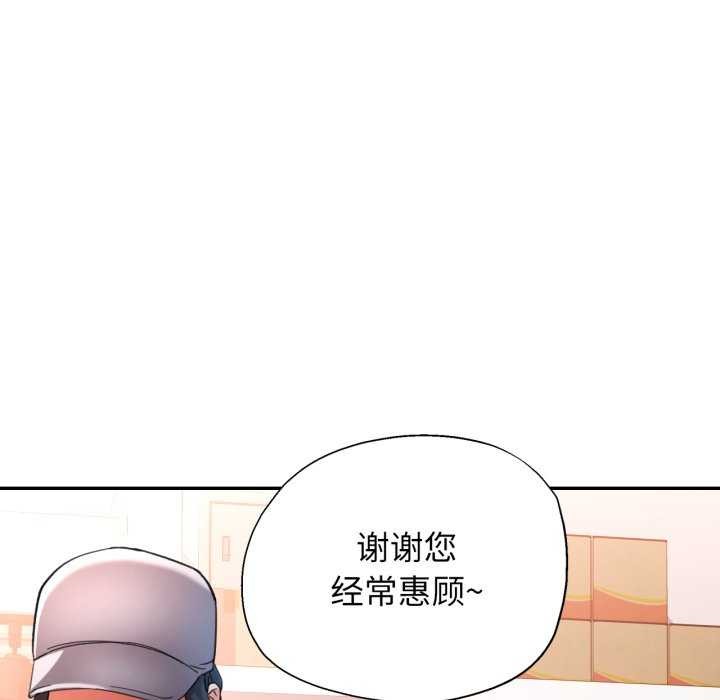 可以爱你吗 - 第62話 - page 67