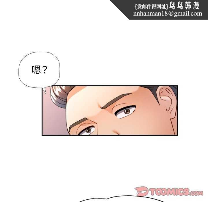 可以爱你吗 - 第62話 - page 69
