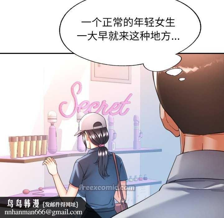 可以爱你吗 - 第62話 - page 70