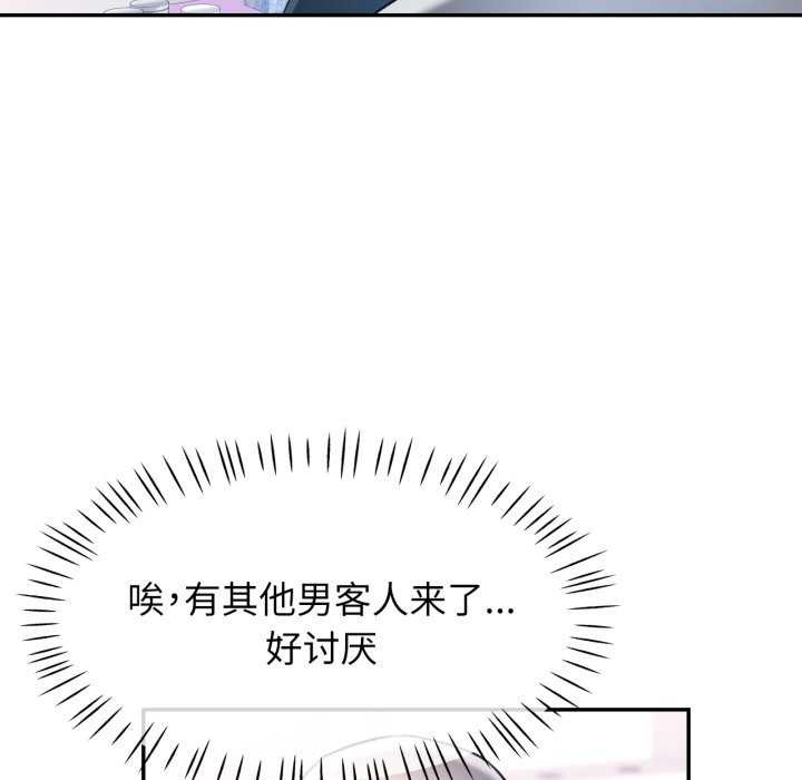 可以爱你吗 - 第62話 - page 71