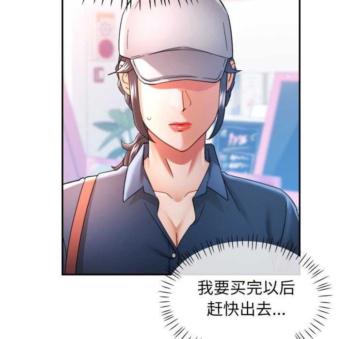 可以爱你吗 - 第62話 - page 72