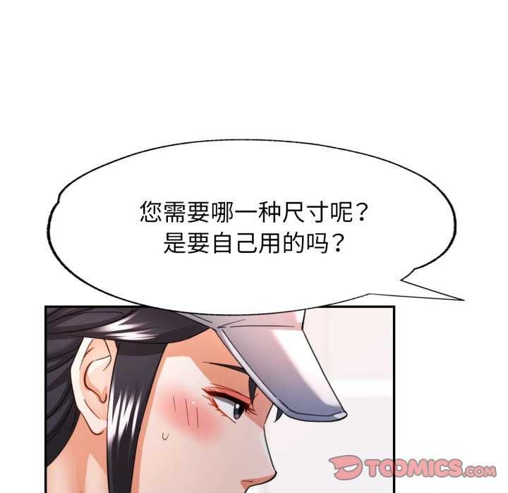 可以爱你吗 - 第62話 - page 75