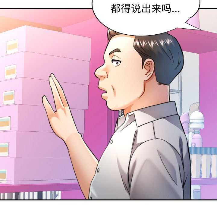 可以爱你吗 - 第62話 - page 77