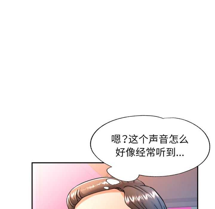 可以爱你吗 - 第62話 - page 78