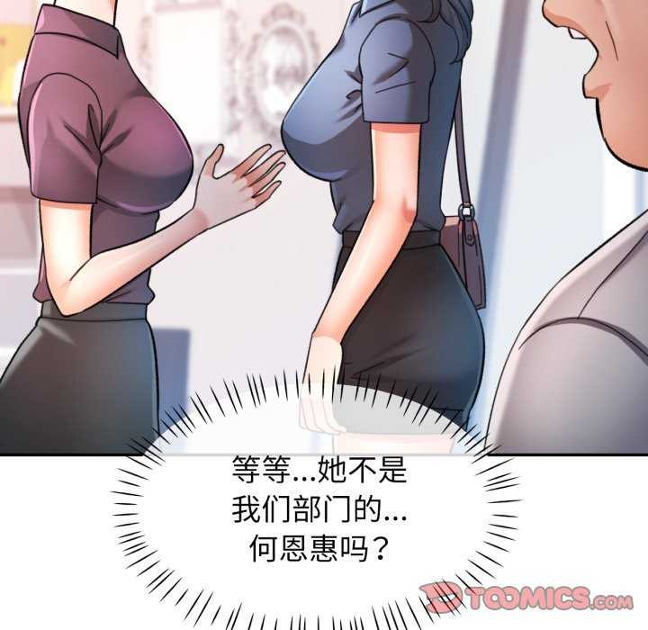 可以爱你吗 - 第62話 - page 81