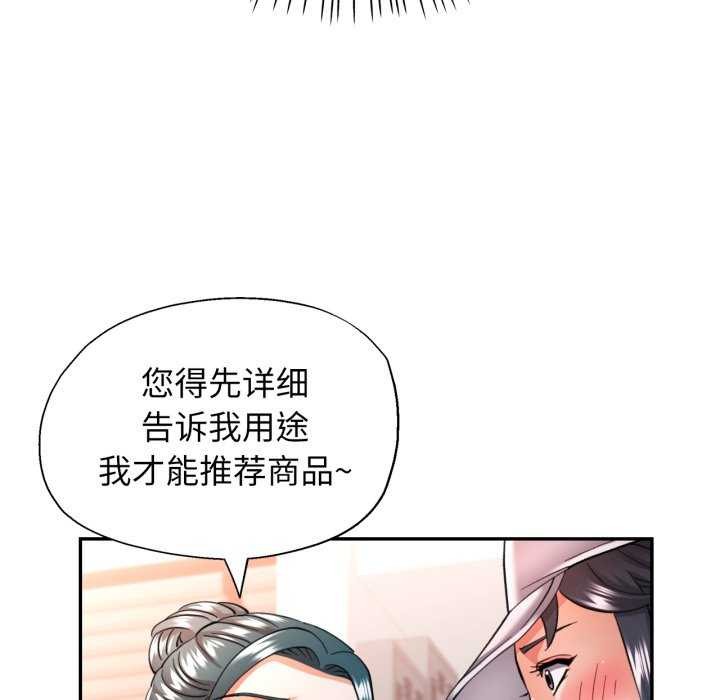 可以爱你吗 - 第62話 - page 82