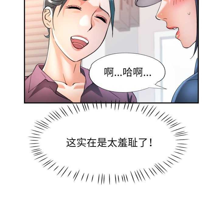 可以爱你吗 - 第62話 - page 83