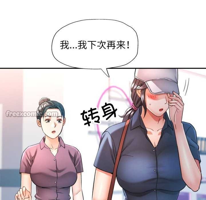 可以爱你吗 - 第62話 - page 84