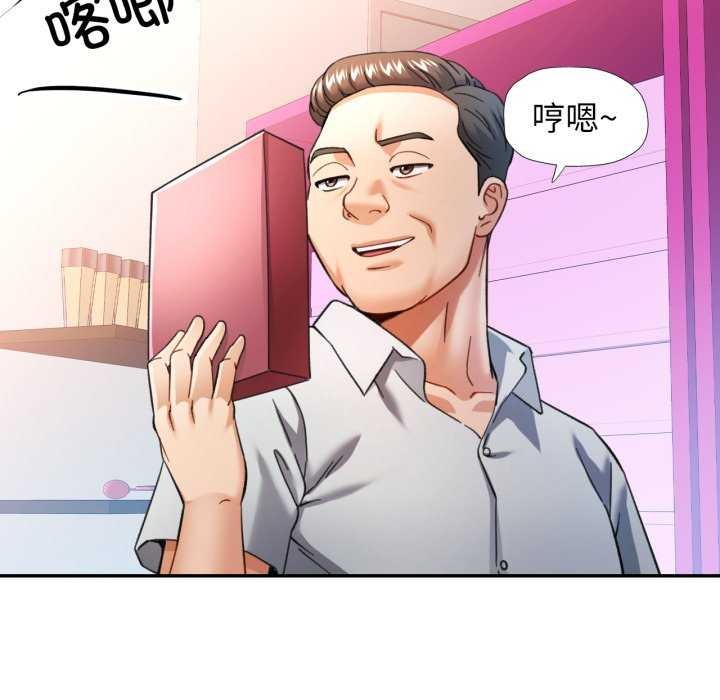 可以爱你吗 - 第62話 - page 86