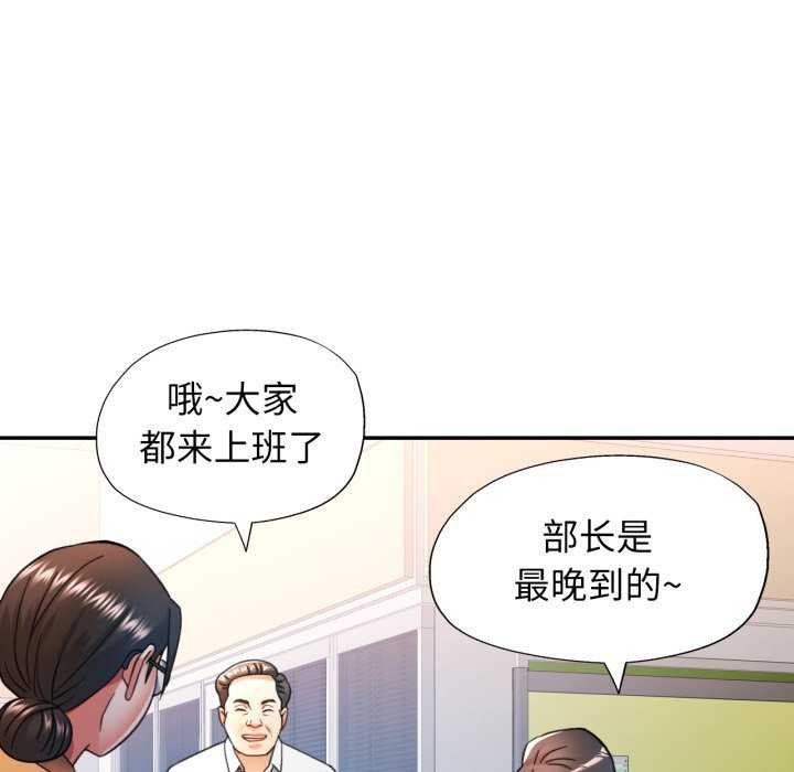 可以爱你吗 - 第62話 - page 89