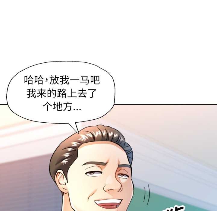 可以爱你吗 - 第62話 - page 91