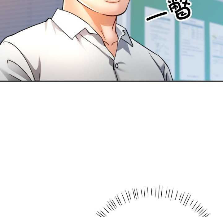 可以爱你吗 - 第62話 - page 92
