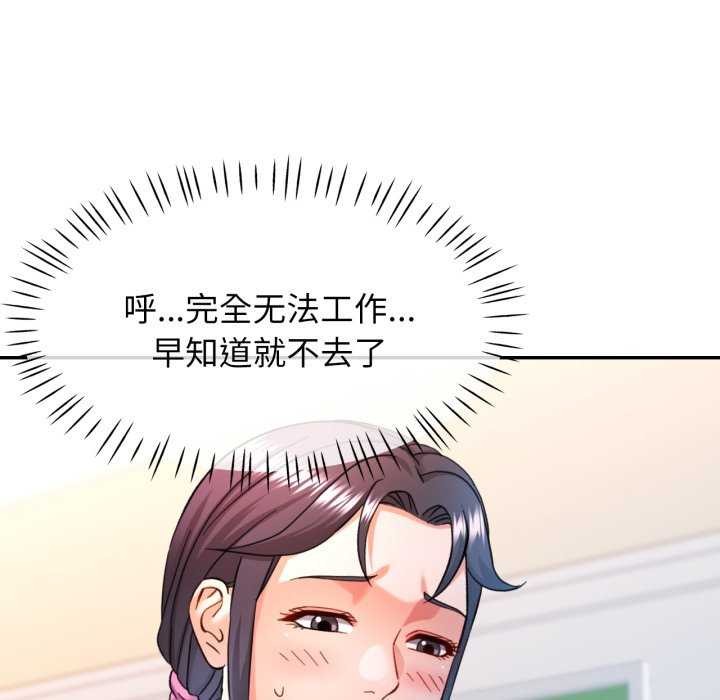 可以爱你吗 - 第62話 - page 95