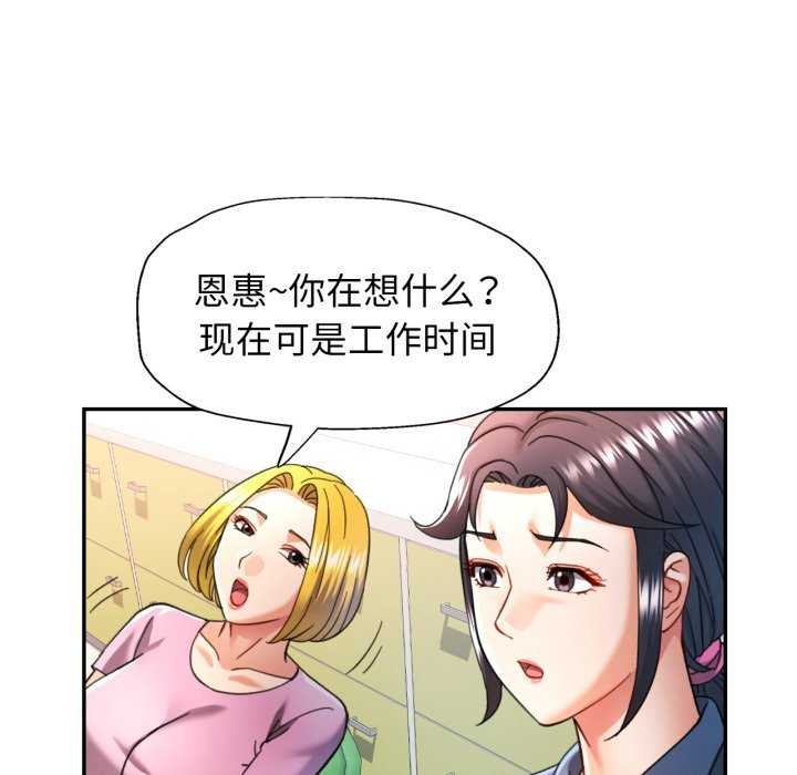 可以爱你吗 - 第62話 - page 97